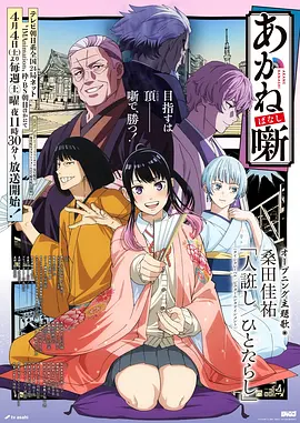 间谍过家家