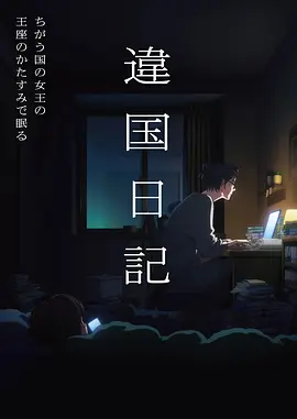 我推的孩子
